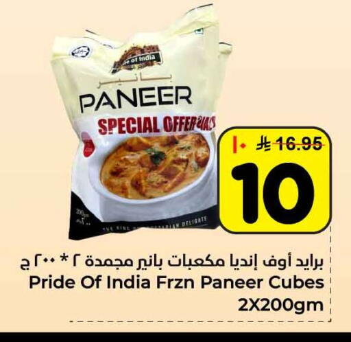 available at Hyper Al Wafa in KSA, Saudi Arabia, Saudi - Jeddah
