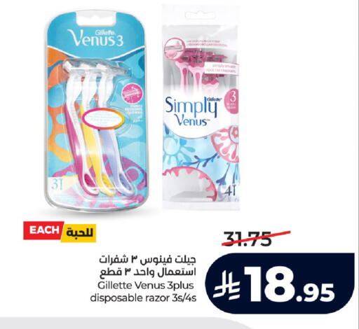 available at لولو هايبرماركت in مملكة العربية السعودية, السعودية, سعودية - الرياض