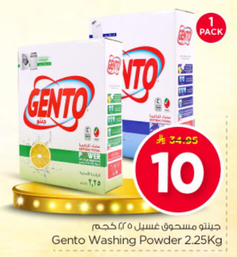 available at Nesto in KSA, Saudi Arabia, Saudi - Riyadh
