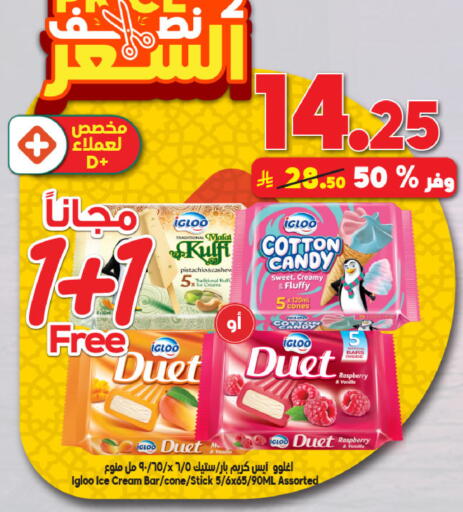 Raspberry Vanilla available at Dukan in KSA, Saudi Arabia, Saudi - Mecca