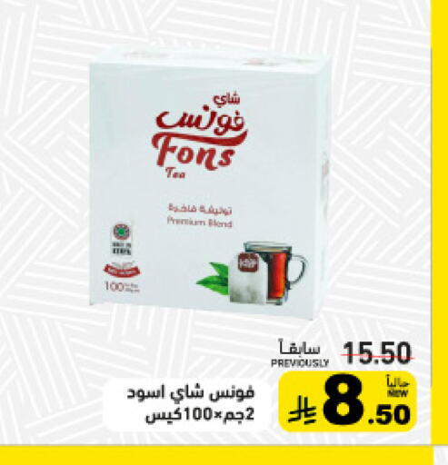 available at أسواق رامز in مملكة العربية السعودية, السعودية, سعودية - حفر الباطن