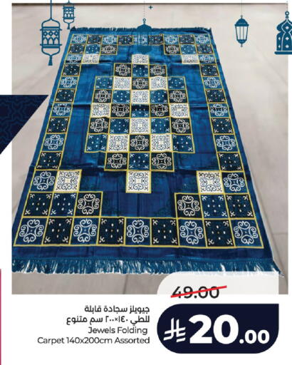 available at لولو هايبرماركت in مملكة العربية السعودية, السعودية, سعودية - الرياض