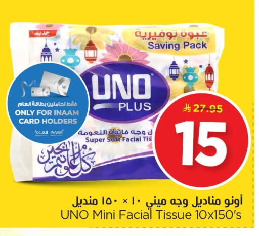 available at نستو in مملكة العربية السعودية, السعودية, سعودية - المنطقة الشرقية