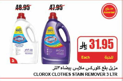 available at A Market in KSA, Saudi Arabia, Saudi - Riyadh