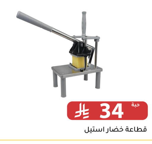 available at Family Discount in KSA, Saudi Arabia, Saudi - Riyadh