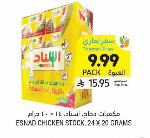 available at Tamimi Market in KSA, Saudi Arabia, Saudi - Al Khobar