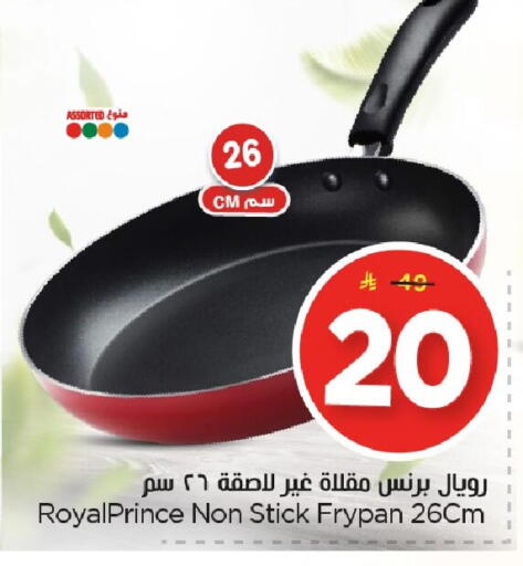 available at نستو in مملكة العربية السعودية, السعودية, سعودية - الخبر‎