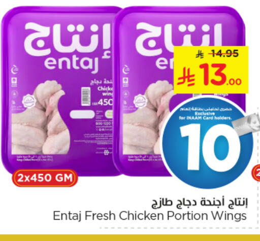 available at نستو in مملكة العربية السعودية, السعودية, سعودية - المجمعة