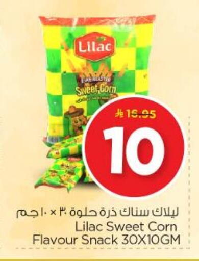 available at Nesto in KSA, Saudi Arabia, Saudi - Riyadh
