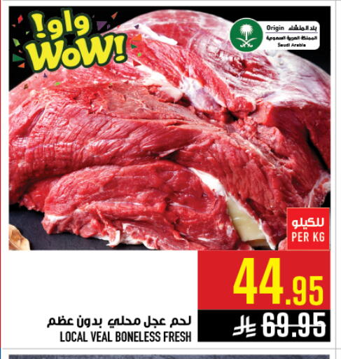 available at أبراج هايبر ماركت in مملكة العربية السعودية, السعودية, سعودية - مكة المكرمة