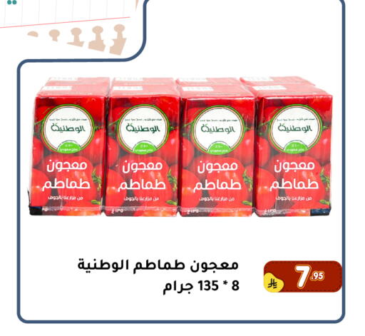 available at Family Discount in KSA, Saudi Arabia, Saudi - Dammam