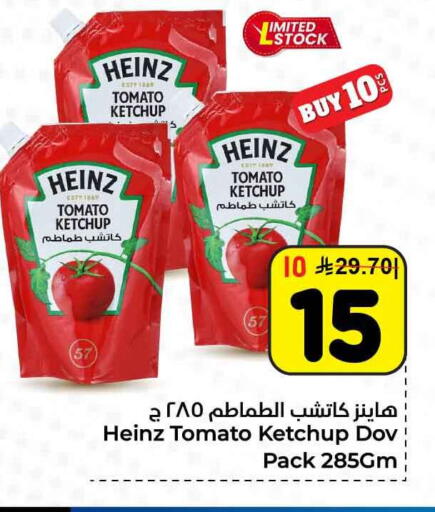 Tomato available at هايبر الوفاء in مملكة العربية السعودية, السعودية, سعودية - مكة المكرمة