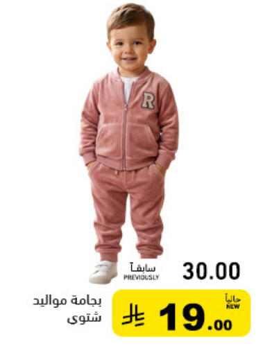 available at Aswaq Ramez in KSA, Saudi Arabia, Saudi - Riyadh