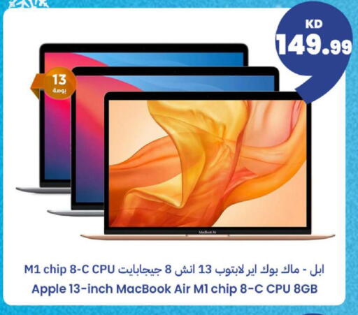 Apple available at توصيل  in الكويت - محافظة الجهراء