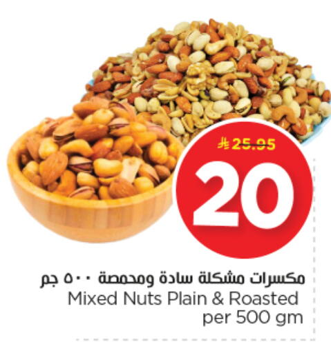 available at Nesto in KSA, Saudi Arabia, Saudi - Riyadh
