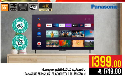 available at أبراج هايبر ماركت in مملكة العربية السعودية, السعودية, سعودية - مكة المكرمة