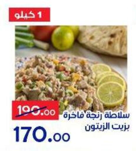 available at الدنيا بخير in Egypt - القاهرة
