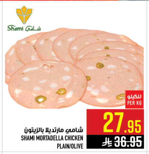 available at Abraj Hypermarket in KSA, Saudi Arabia, Saudi - Mecca