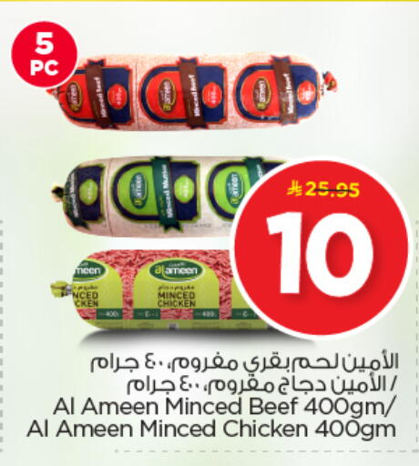 available at Nesto in KSA, Saudi Arabia, Saudi - Riyadh