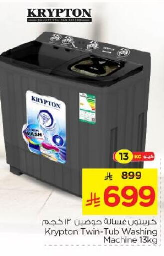 available at Nesto in KSA, Saudi Arabia, Saudi - Riyadh