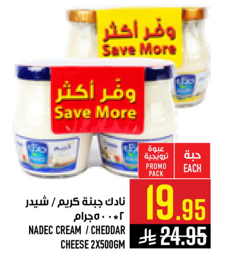 available at أبراج هايبر ماركت in مملكة العربية السعودية, السعودية, سعودية - مكة المكرمة