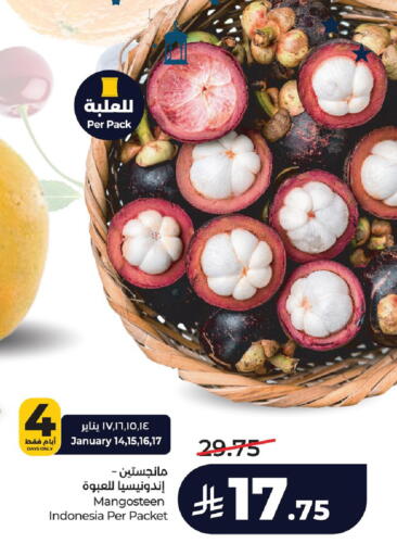 Mangosteen from Indonesia available at لولو هايبرماركت in مملكة العربية السعودية, السعودية, سعودية - الجبيل‎