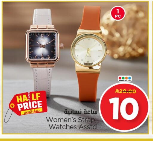 available at Nesto in KSA, Saudi Arabia, Saudi - Al Khobar