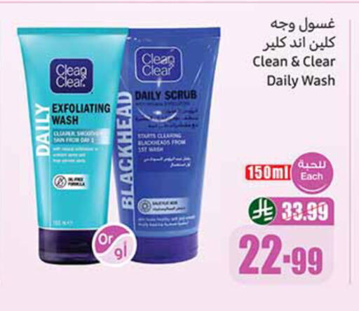 available at أسواق عبد الله العثيم in مملكة العربية السعودية, السعودية, سعودية - عرعر