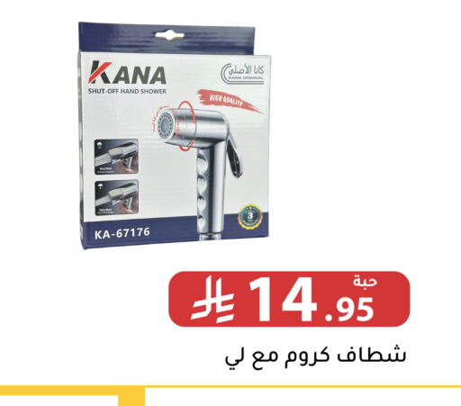 available at Family Discount in KSA, Saudi Arabia, Saudi - Riyadh