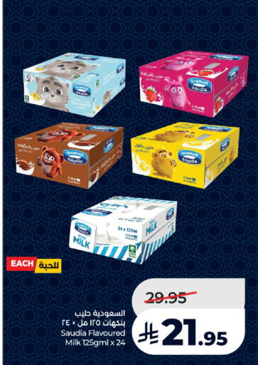 Vanilla available at لولو هايبرماركت in مملكة العربية السعودية, السعودية, سعودية - حائل‎