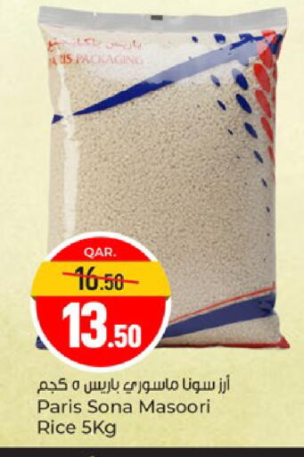 available at باريس هايبرماركت in قطر - الريان
