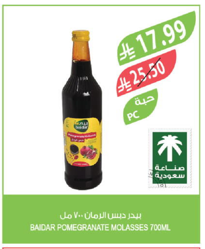 Pomegranate available at المزرعة in مملكة العربية السعودية, السعودية, سعودية - تبوك