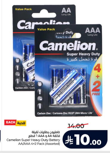 available at LULU Hypermarket in KSA, Saudi Arabia, Saudi - Hafar Al Batin