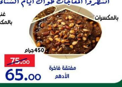 available at الدنيا بخير in Egypt - القاهرة