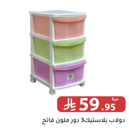 available at Family Discount in KSA, Saudi Arabia, Saudi - Riyadh