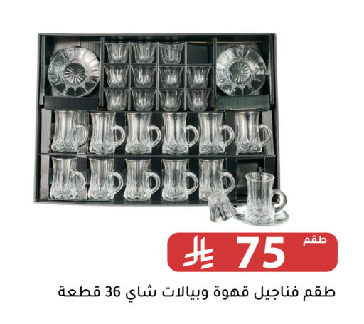 available at Family Discount in KSA, Saudi Arabia, Saudi - Riyadh