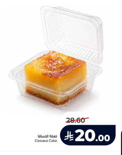 Cassava available at لولو هايبرماركت in مملكة العربية السعودية, السعودية, سعودية - الجبيل‎