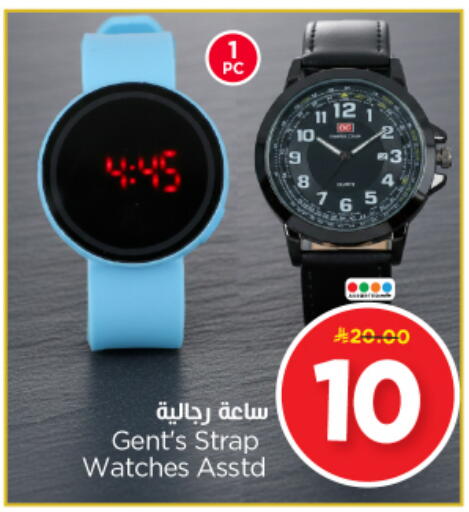 available at Nesto in KSA, Saudi Arabia, Saudi - Al-Kharj