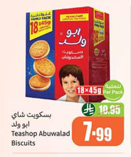 available at أسواق عبد الله العثيم in مملكة العربية السعودية, السعودية, سعودية - الدوادمي