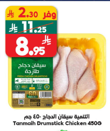 available at Dukan in KSA, Saudi Arabia, Saudi - Mecca