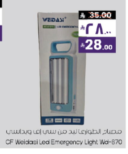 available at ستي فلاور in مملكة العربية السعودية, السعودية, سعودية - نجران