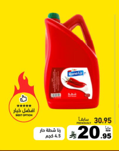 available at أسواق رامز in مملكة العربية السعودية, السعودية, سعودية - القطيف‎