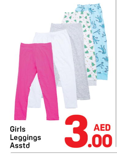 available at Day to Day Department Store in UAE - Dubai