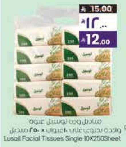 available at ستي فلاور in مملكة العربية السعودية, السعودية, سعودية - الجبيل‎