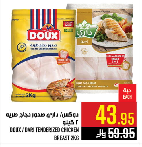 available at Abraj Hypermarket in KSA, Saudi Arabia, Saudi - Mecca