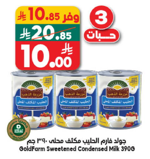 available at الدكان in مملكة العربية السعودية, السعودية, سعودية - ينبع