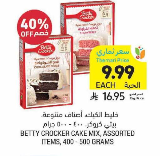 Strawberry available at أسواق التميمي in مملكة العربية السعودية, السعودية, سعودية - سيهات