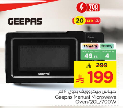 available at نستو in مملكة العربية السعودية, السعودية, سعودية - الخرج