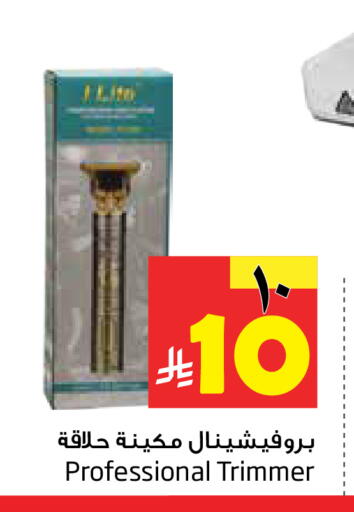 available at Layan Hyper in KSA, Saudi Arabia, Saudi - Al Khobar