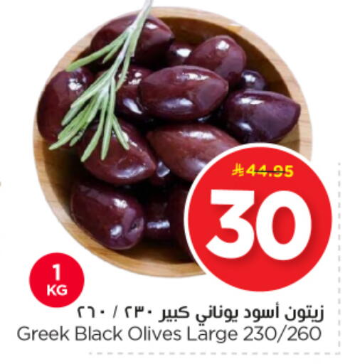 available at Nesto in KSA, Saudi Arabia, Saudi - Al-Kharj